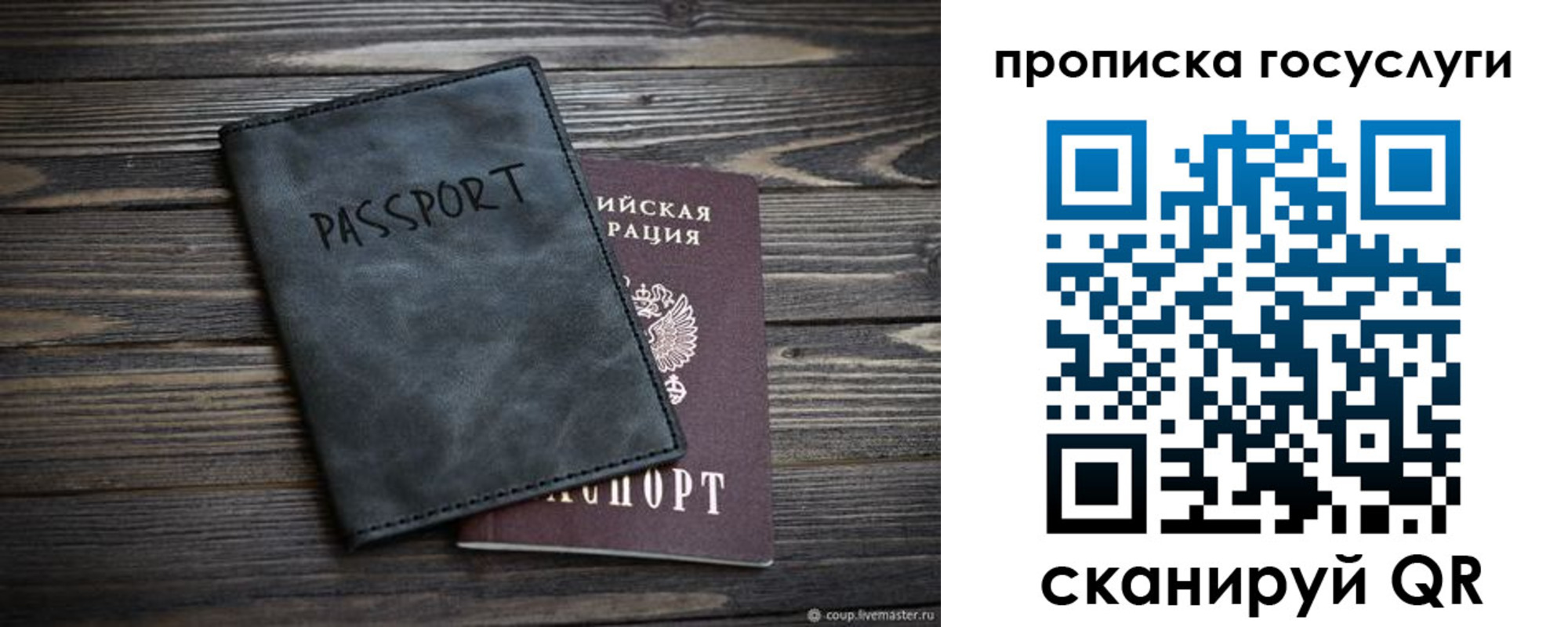 временная регистрация для школы в Печоре
