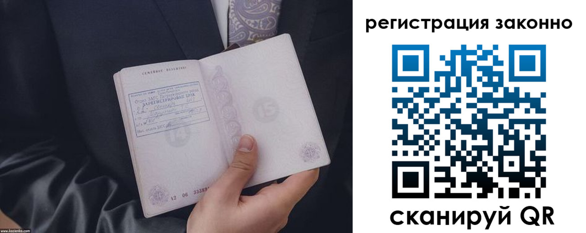 регистрация в Печоре
