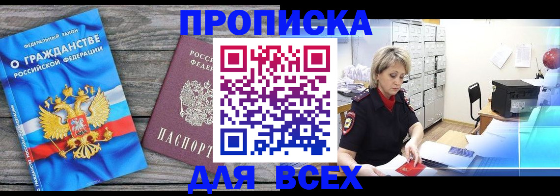 прописка для военкомата в Печоре