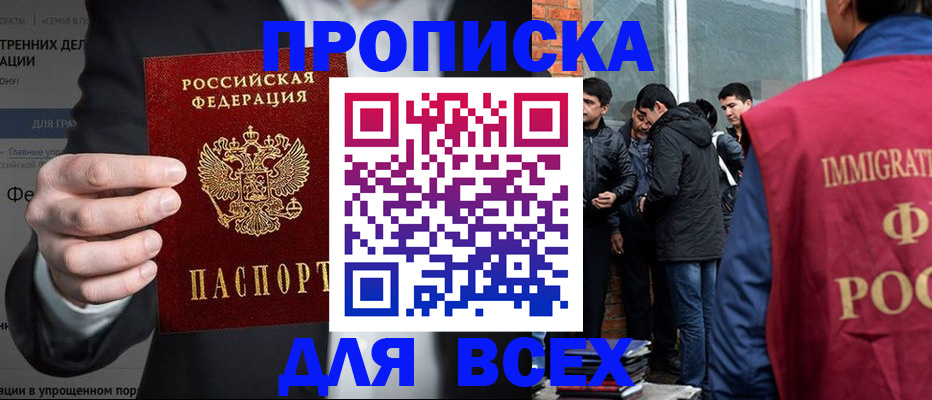 прописка штамп в Печоре