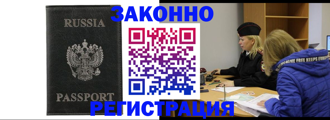 прописка гарантия в Печоре